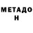 КЕТАМИН VHQ Svetlana Sedova