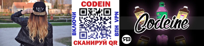 Кодеиновый сироп Lean напиток Lean (лин) Жуковка