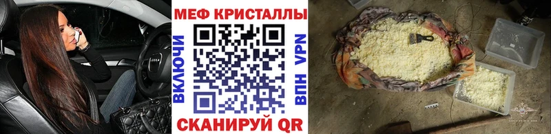 Меф кристаллы  Жуковка 