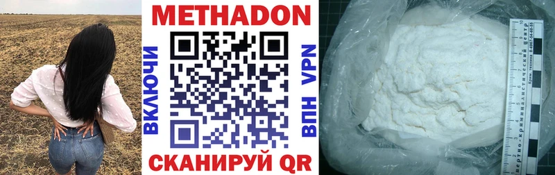 Метадон кристалл  Жуковка 